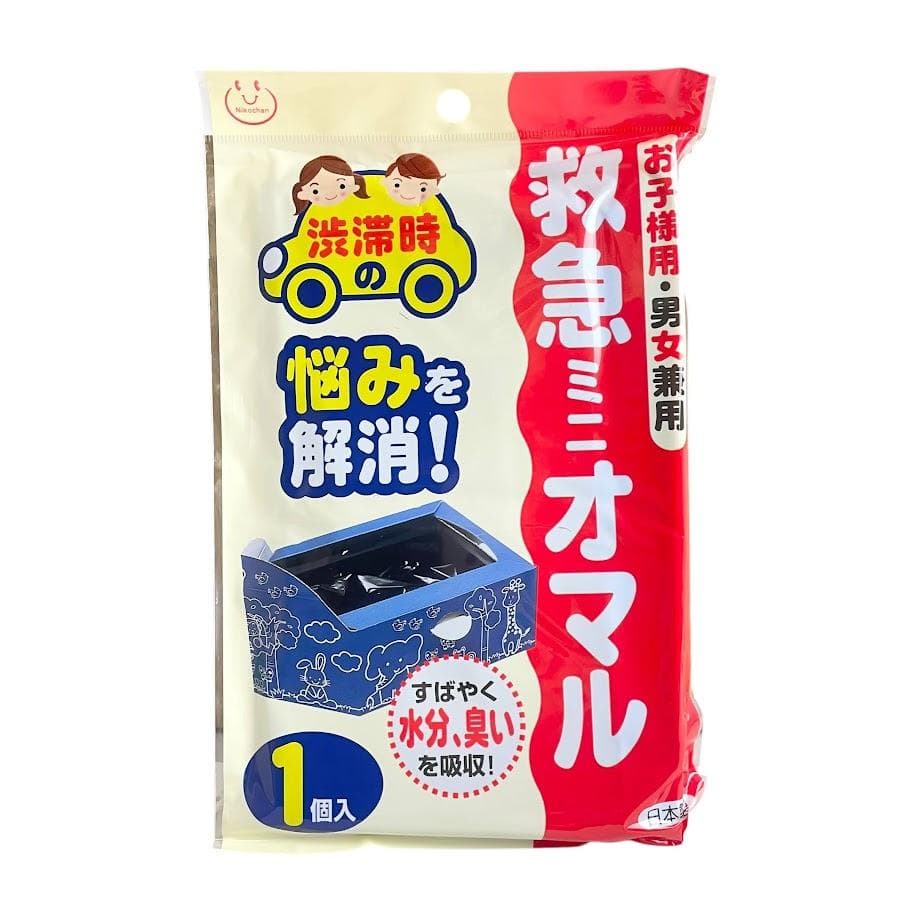 新品■救急ミニオマル・50個セット 携帯トイレ● 防災・災害時・男女兼用 渋滞時