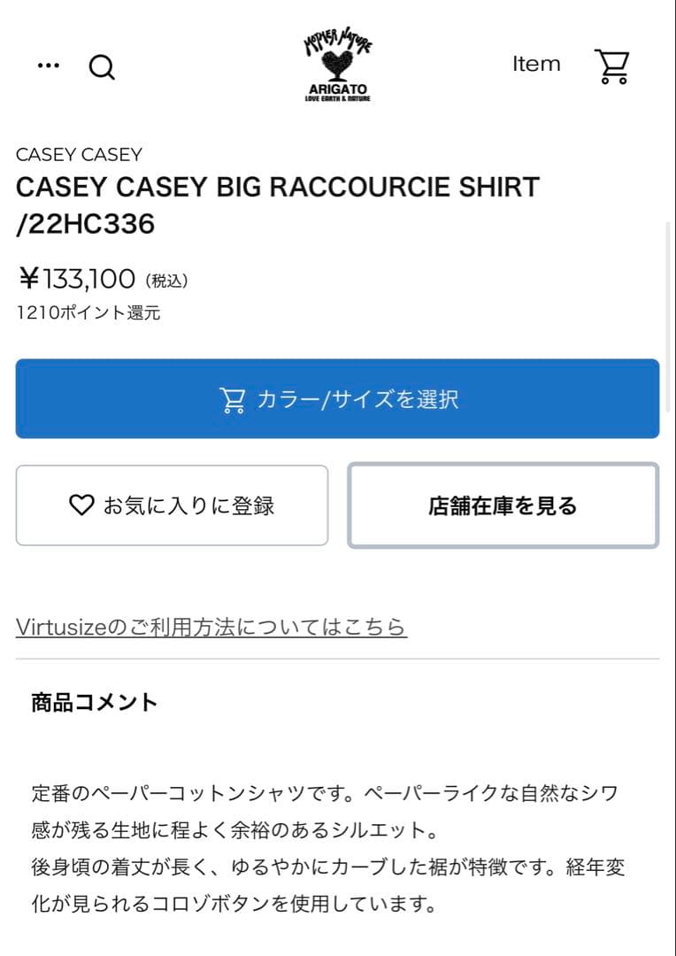 け*け様 CASEY CASEY BIG RACCOURCIE SHIRT M