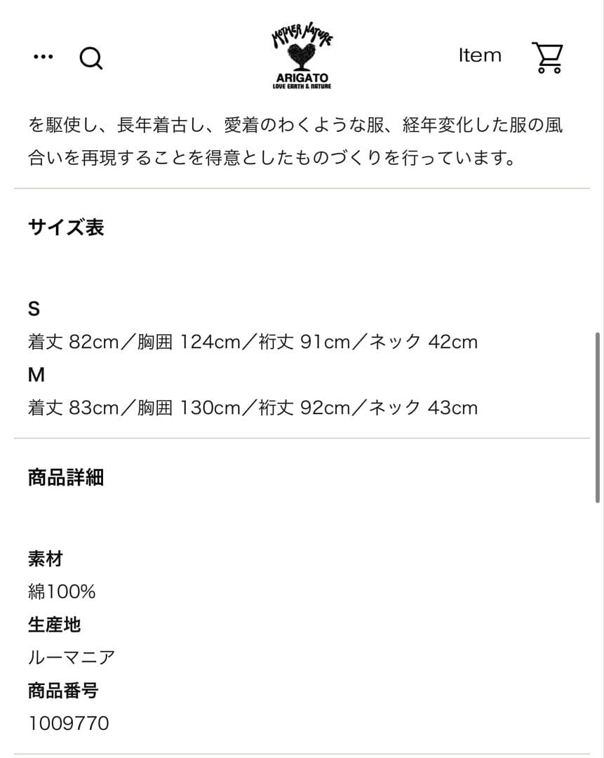 け*け様 CASEY CASEY BIG RACCOURCIE SHIRT M