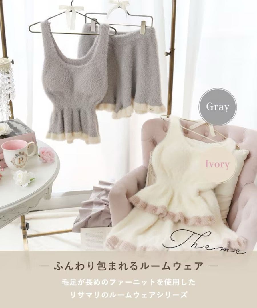 【新品未使用】Risa Magli リサマリ ルームウェア 3セット アイボリー