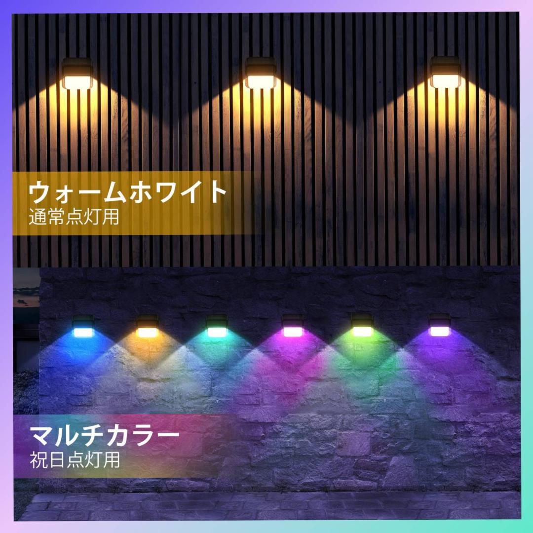 ソーラーライト ガーデン 屋外 イルミネーション 点灯モード変更可能