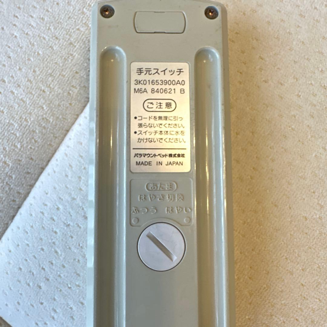 パラマウントベッド シングルサイズ　マット付き