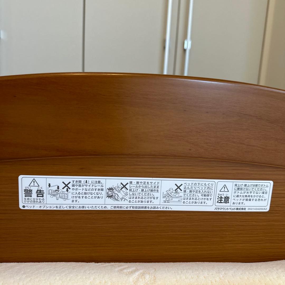 パラマウントベッド シングルサイズ　マット付き