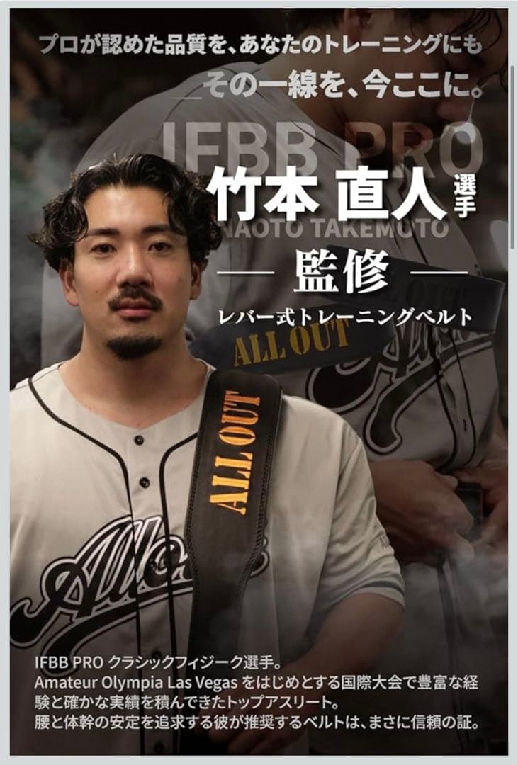 【新品未開封】ALLOUT 本革　IFBB レバーアクションベルト　15980円