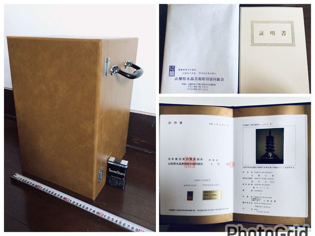 ◉伝統工芸士 小澤朗雲◉甲州水晶貴石細工・五重塔・虎目石・純金K18◉300万円