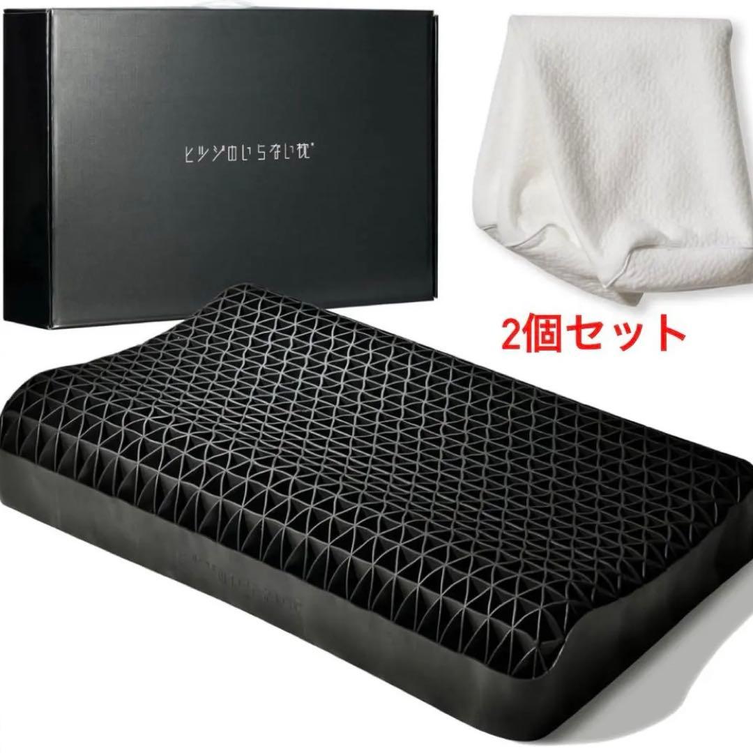 ヒツジのいらない枕 2個セット　値下げ可能　スタンダード　至極　専用箱無し