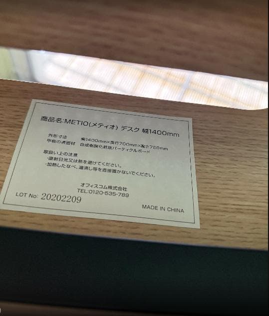 木製パソコンデスク ナチュラル Metio 244