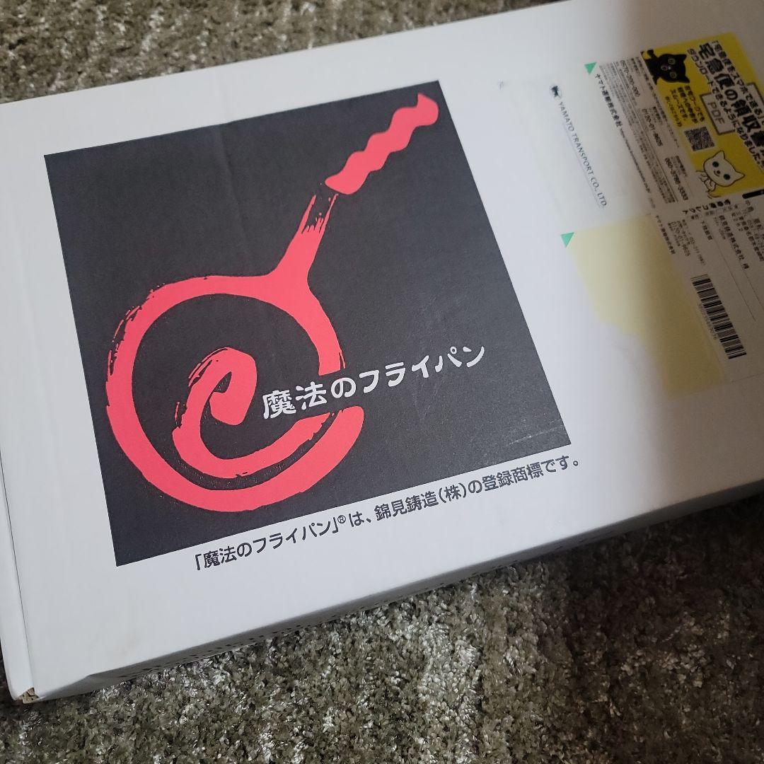 魔法のフライパン 錦見鋳造　28cm