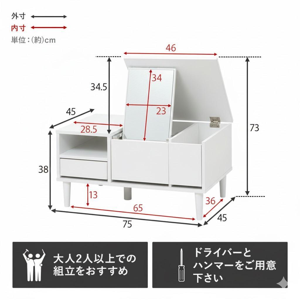 【新品】コスメテーブル　 ドレッサー　幅75cm　アウトレット