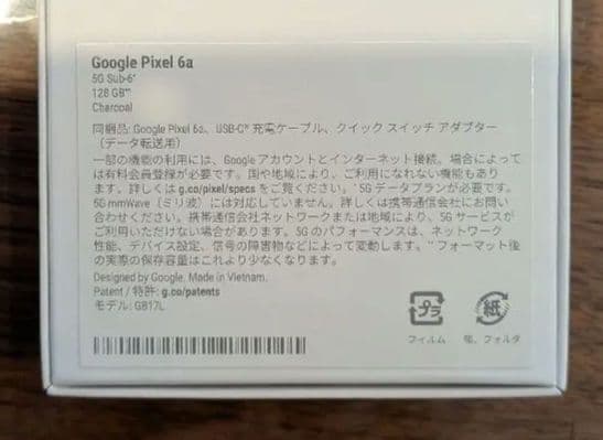 Google Pixel 6a 本体 通話不良有り　その他問題なし