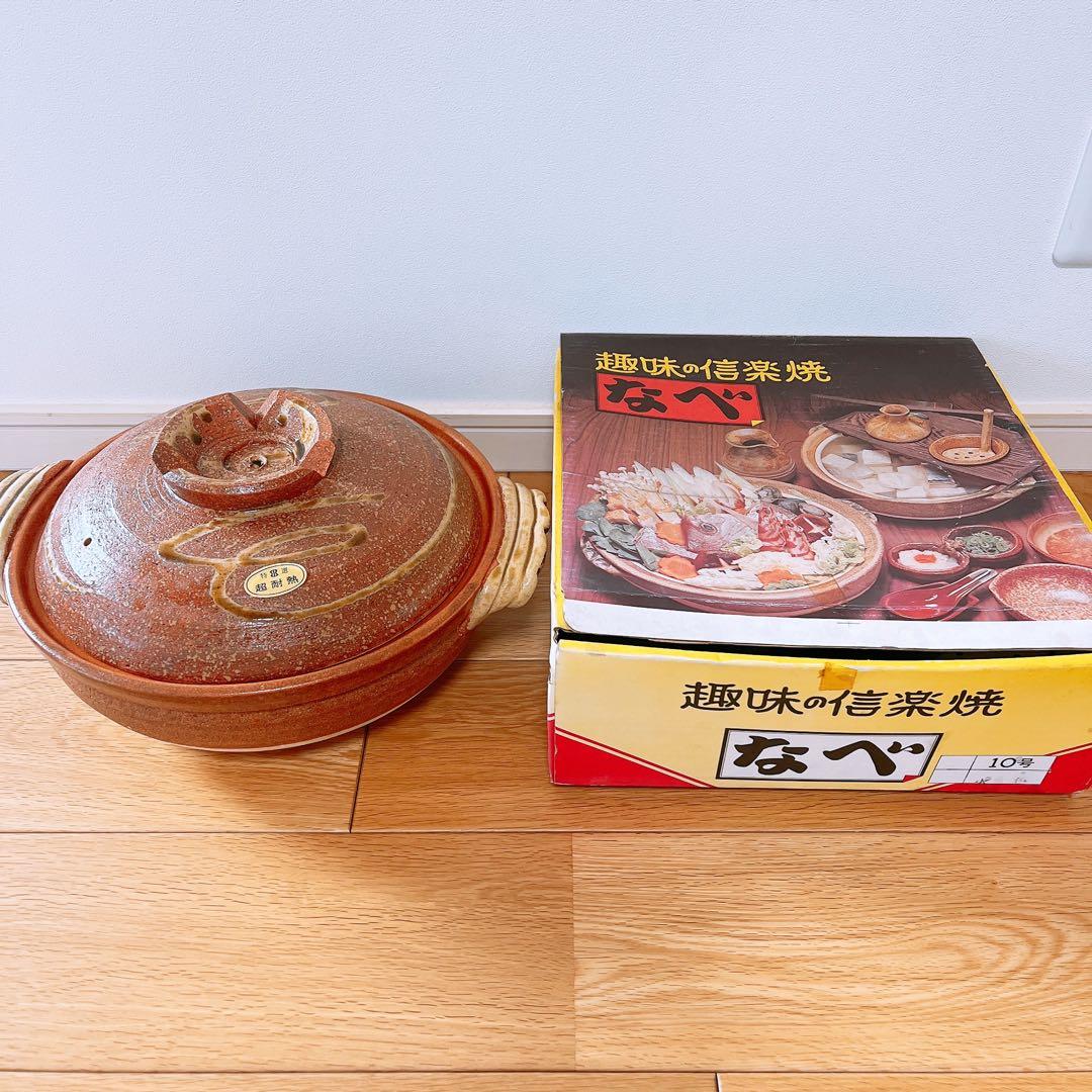 信楽焼　土鍋　10号　31㎝