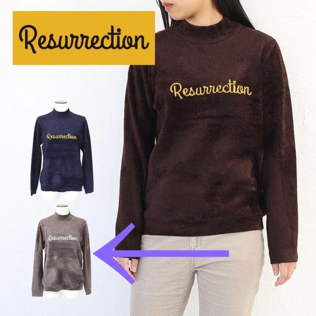 【美品】Resurrection レザレクション　ハイネックセーター グレー