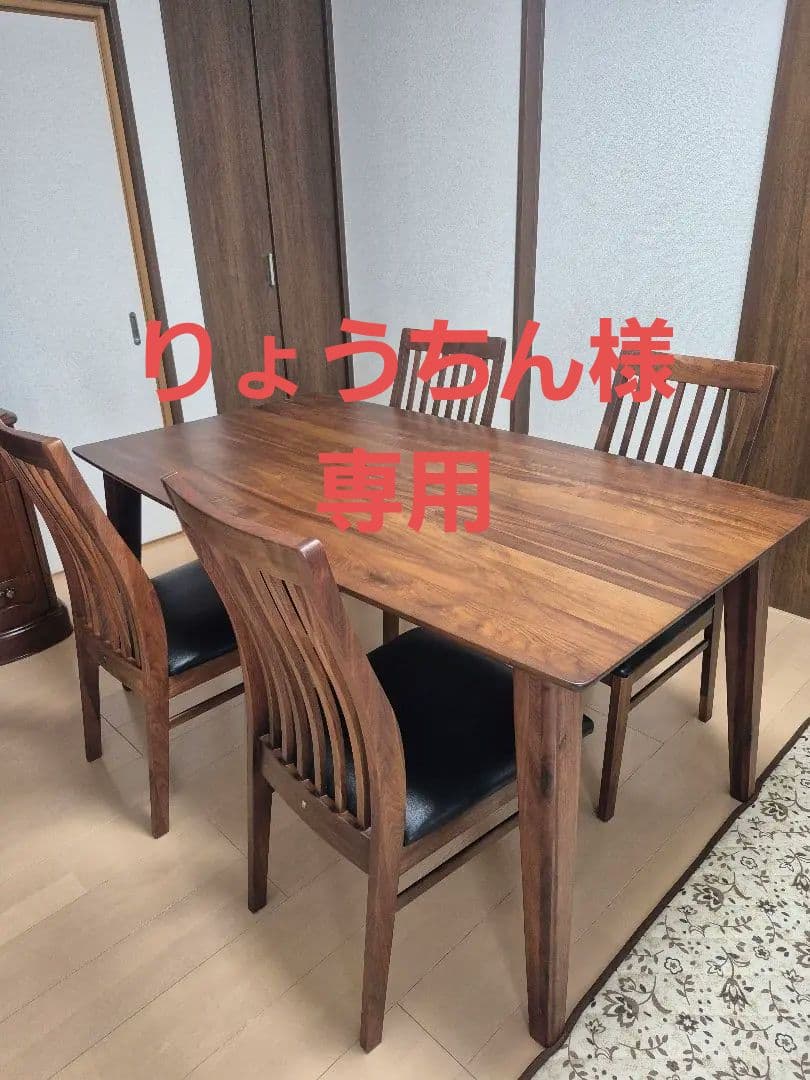 WeDO Style フィガロ T351 ダイニングテーブル 150