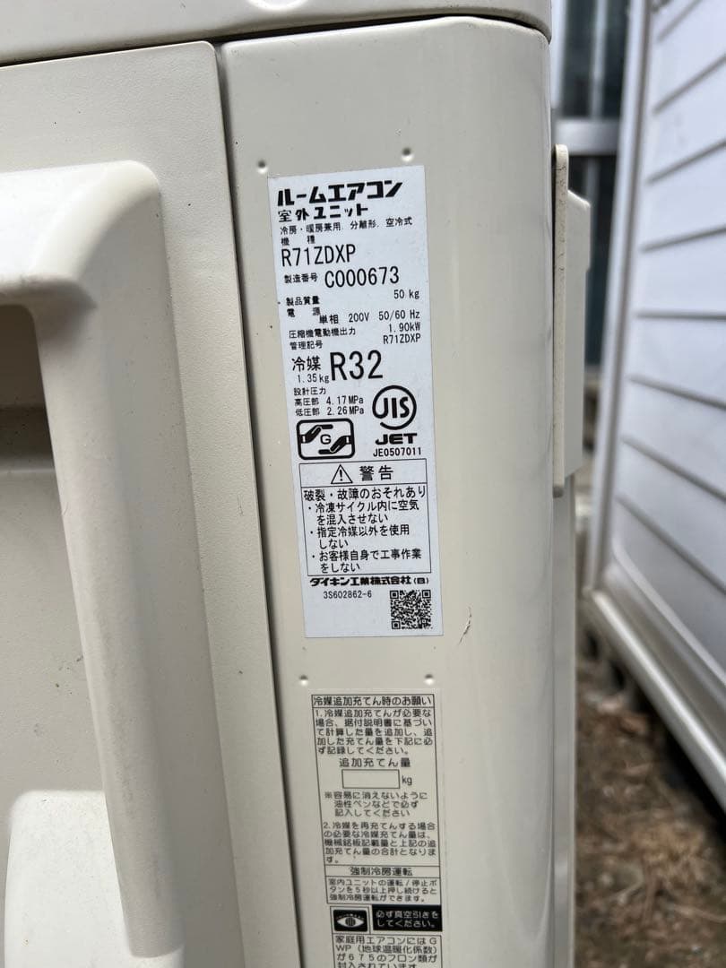 DAIKIN スゴ暖エアコン 23畳用　F71ZTDXP-W 2022年製