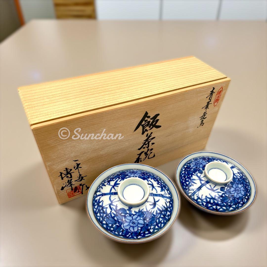 【未使用品】 京焼 清水焼 青葉花鳥 平安博峰作 蓋付き飯茶碗 夫婦茶碗 共箱付