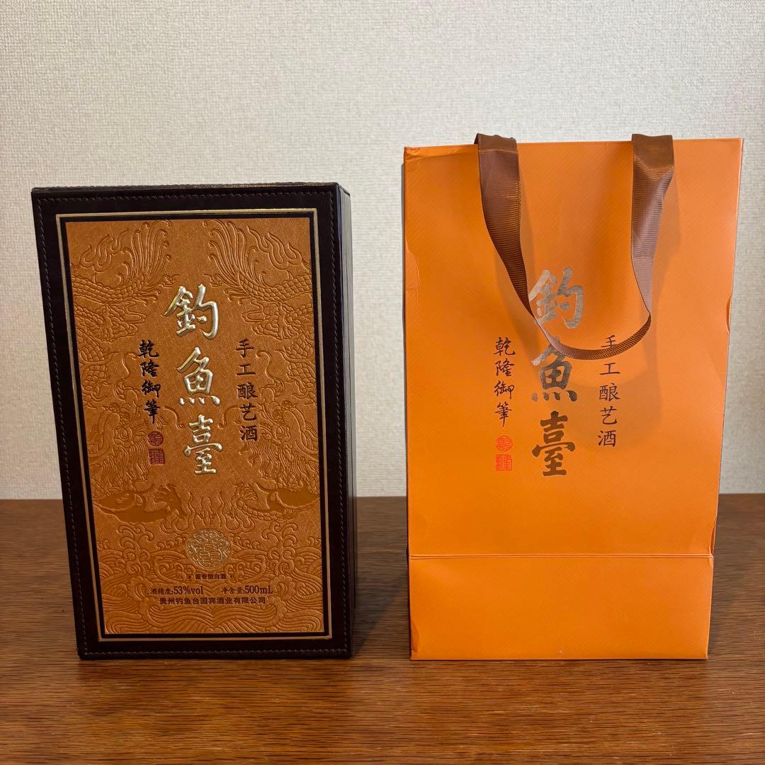 【新品未開封】貴州習酒 / 釣魚壺 中国白酒53度 500ml 2本セット