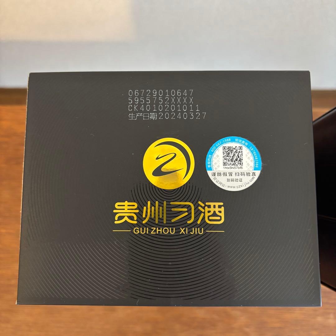 【新品未開封】貴州習酒 / 釣魚壺 中国白酒53度 500ml 2本セット