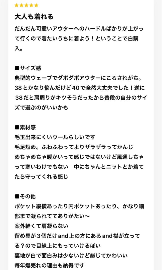 美品green label relaxing ロングダッフルコート40