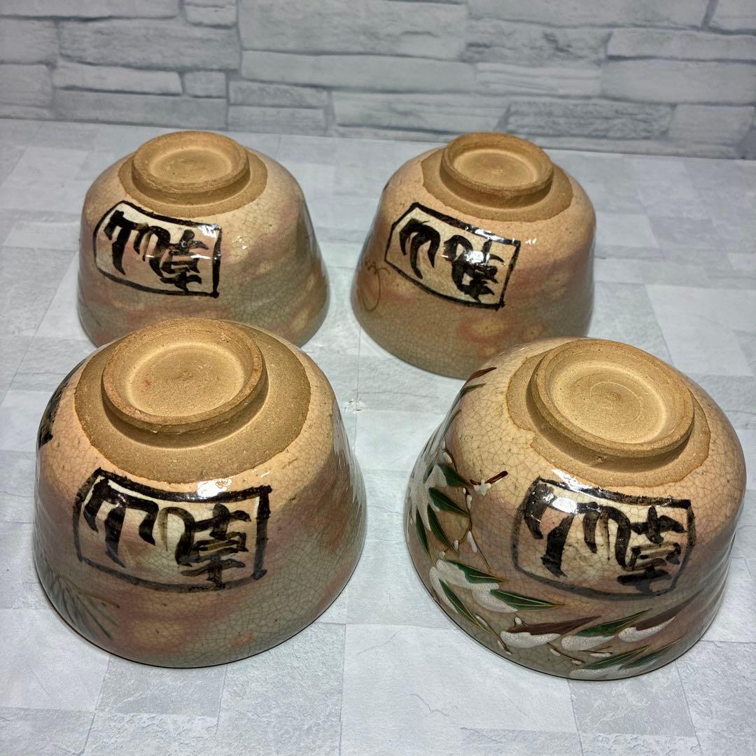 京焼 四季茶碗4客 乾山