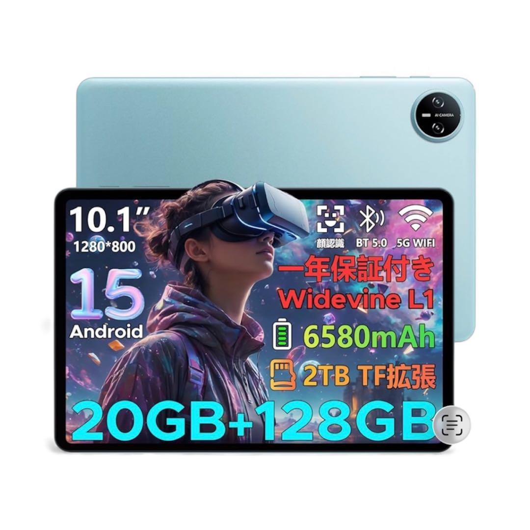 Android15 タブレット　20GB+128GB+2TB拡張　8コアCPU