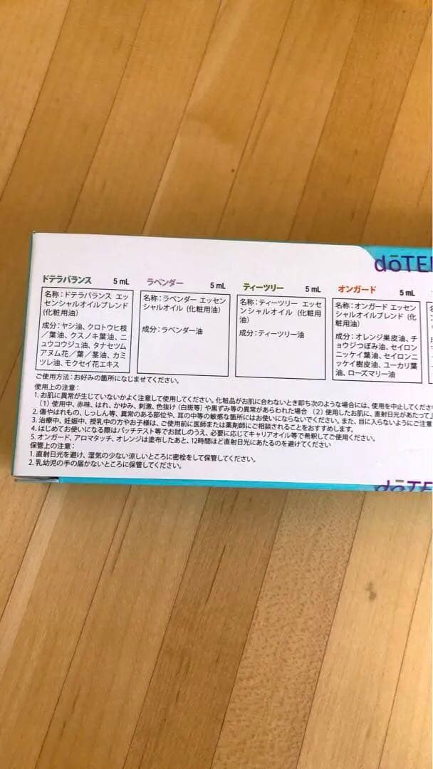 新品未開封　doTERRA　アロマタッチテクニック　 5ml 各種