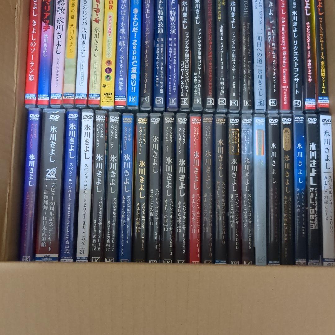 氷川きよし DVD 62枚セット ファンクラブ限定 含む