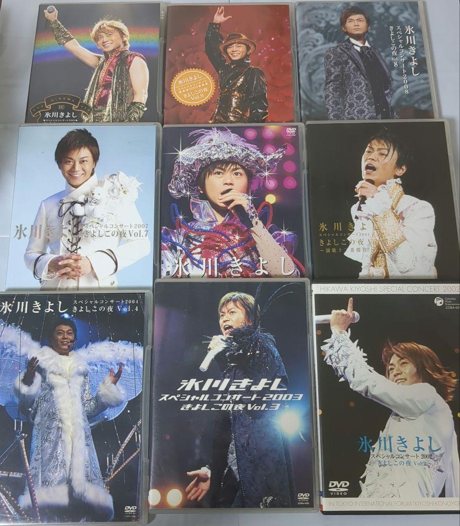 氷川きよし DVD 62枚セット ファンクラブ限定 含む
