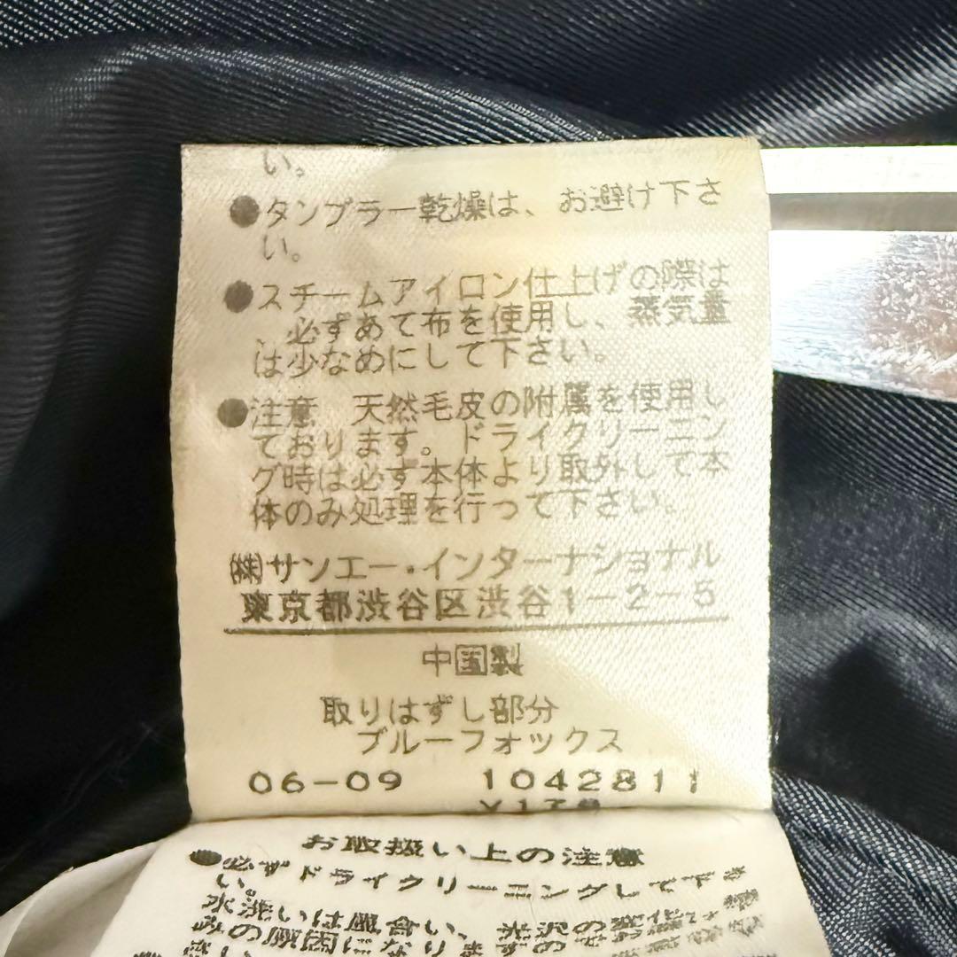 ピンキー&ダイアン ブルー フォックスファー 黒 コート アンゴラ混