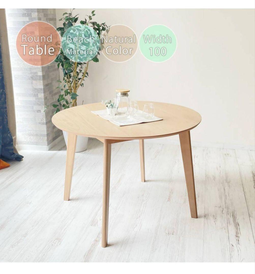 （引っ越しのため最終値下げ）円形木製ダイニングテーブル