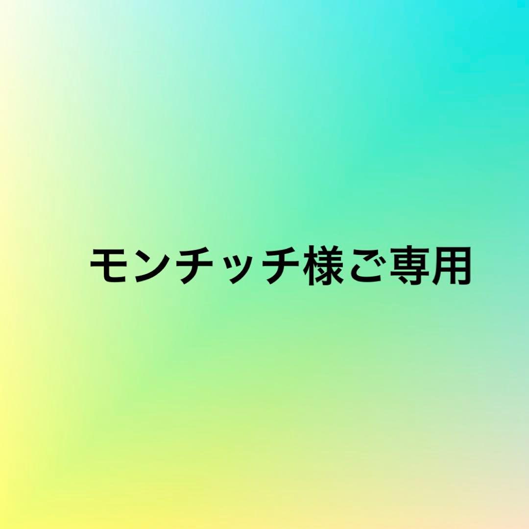 お買得‼️正規品　新品タグ付　大人気❣️モンチッチフィギュアキーホルダー4set！