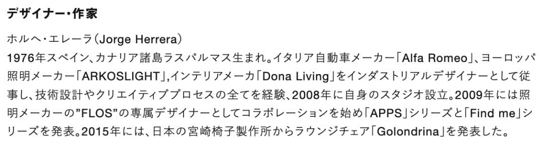 イデー IDEE CAMPANA FLOOR ARM LAMP Brass