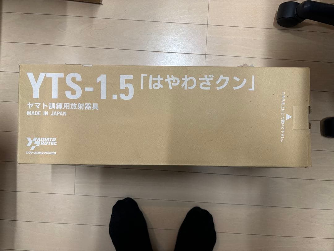はやわざくん　YTS-1.5 ヤマト訓練用放射器具