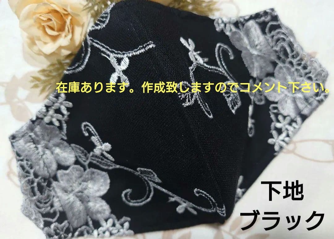 Ｎｏ．2269 シルバー小花柄チュールレース♡ハンドメイドマスク
