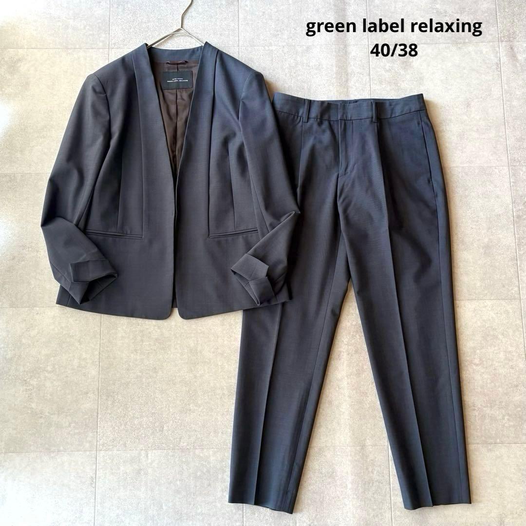 gn 12/30〜1/3発送お休み 様 グリーンレーベルリラクシング カチリラ