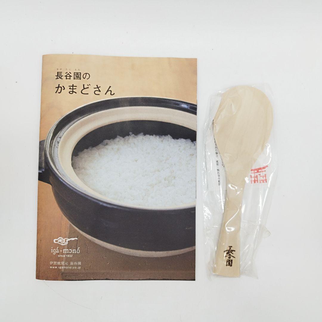 極美品✨️長谷園 かまどさん　ニ合炊き　CT-03　土鍋　炊飯　付属品完備