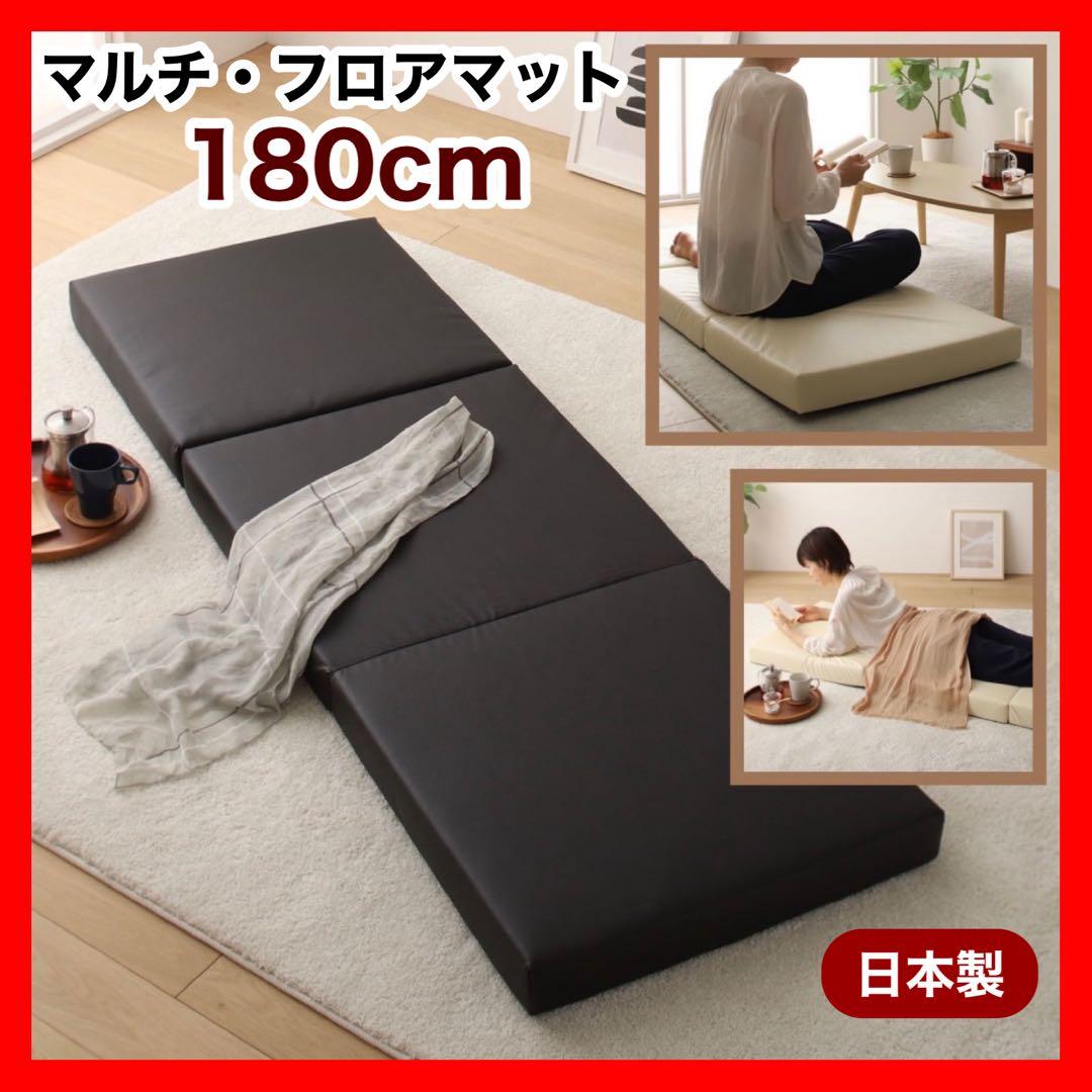 L新品 フロアマット 180cm ブラック 黒 クッションマット レザー 座布団