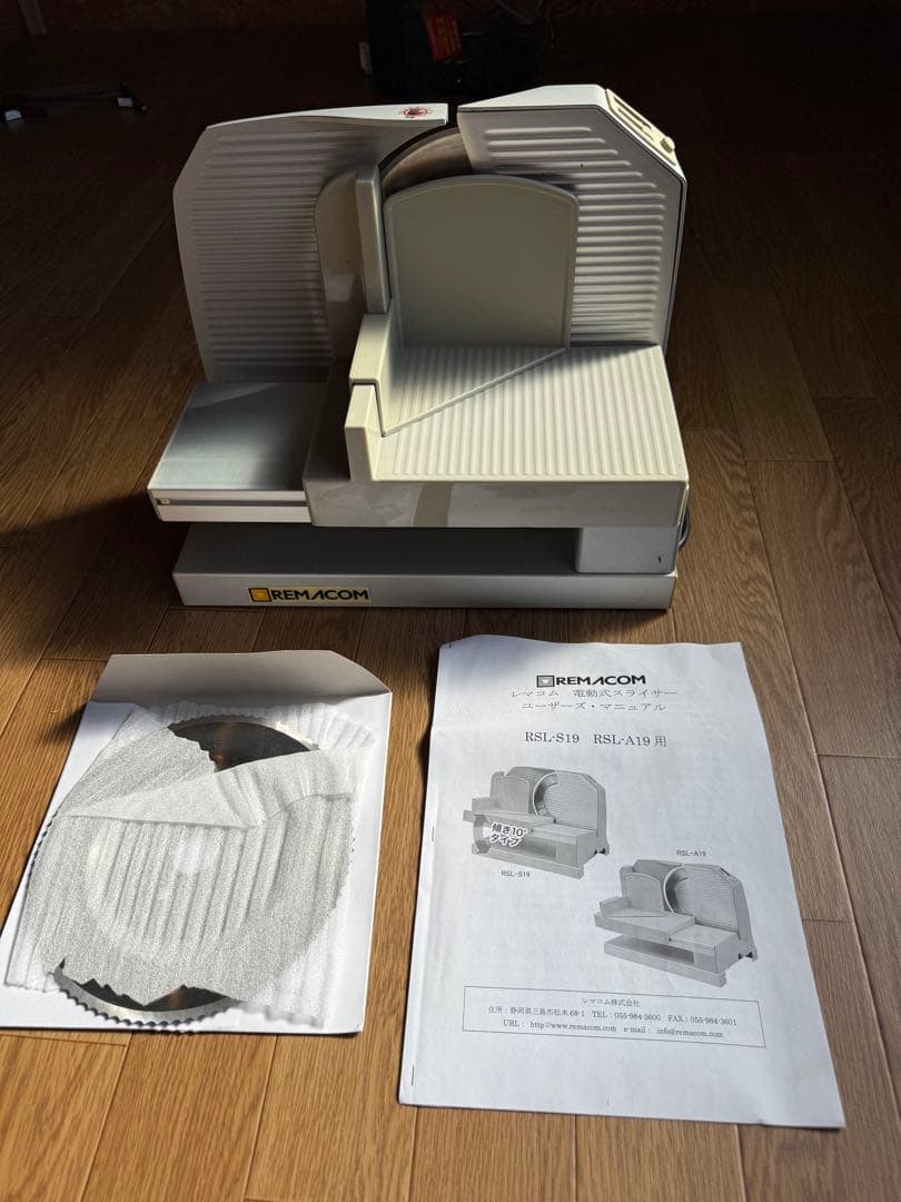 REMACOM スライサー ホワイト 取扱説明書付き