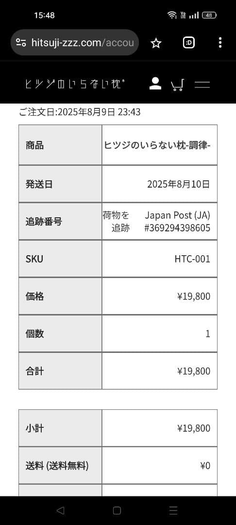 ヒツジのいらない枕　調律　まくら