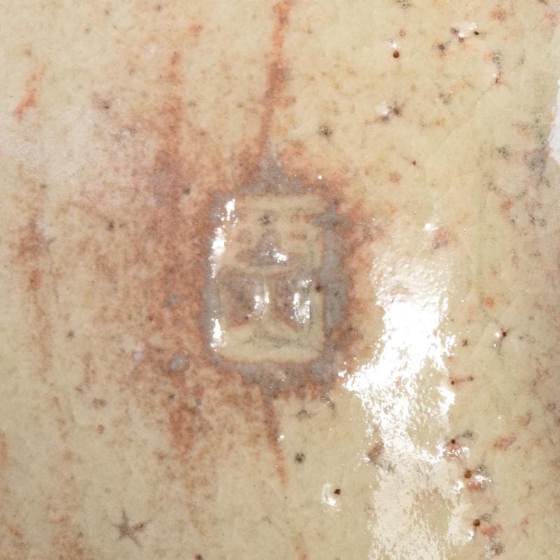 茶道具　志野焼　絵志野　西山窯　数茶碗　五客　合わせ箱　V　7016A