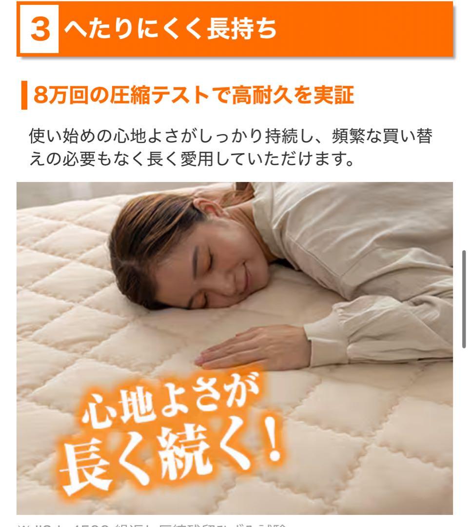 新品未開封 TOYOBO 3Dドライ高反発マットレス