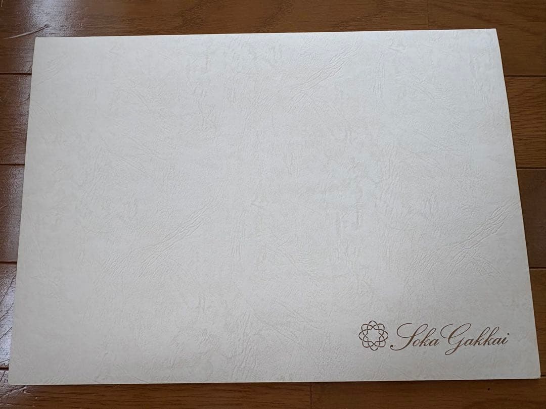 創価学会 押印