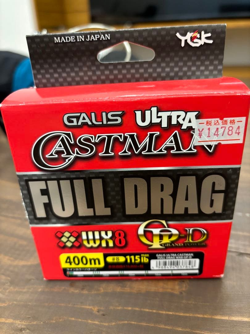 フルドラグ8号　400m