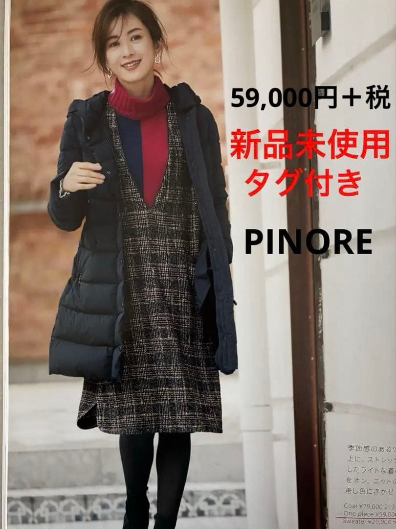 【新品未使用・タグ付き】PINORE ピノーレ ツィード ジャンパースカート