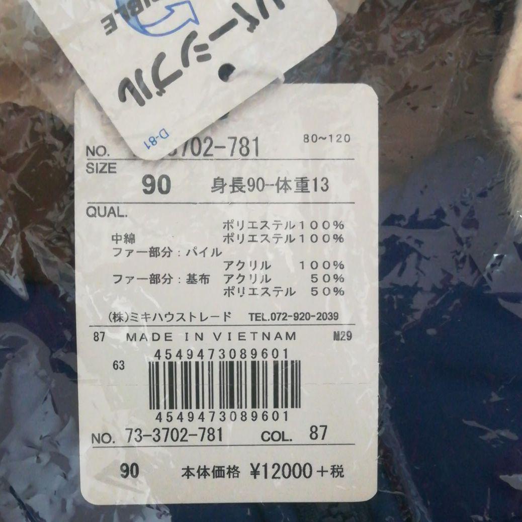 ★やぁーこ★ ❮新品未使用タグ付き❯ミキハウス ジャンパー