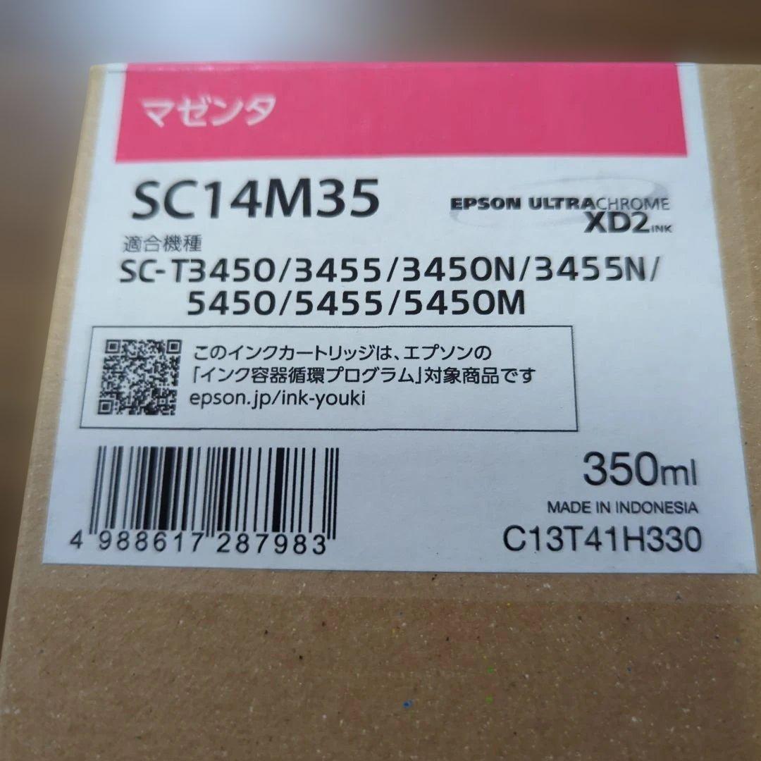 EPSON SC14M35 インクカートリッジ 350ml