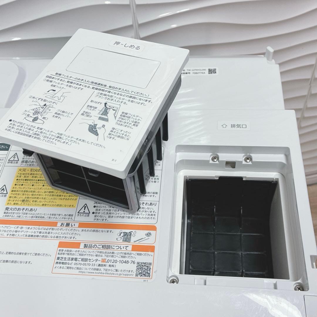 ◇大阪府 神戸市 配達無料！5ヶ月保証◇東芝◇2022年製ドラム式洗濯機12kg