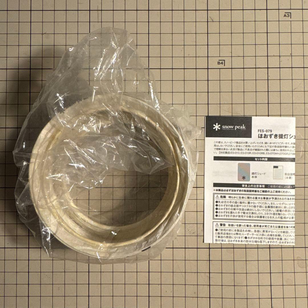 スノーピーク ほおずき提灯シェード 2020 EDITION