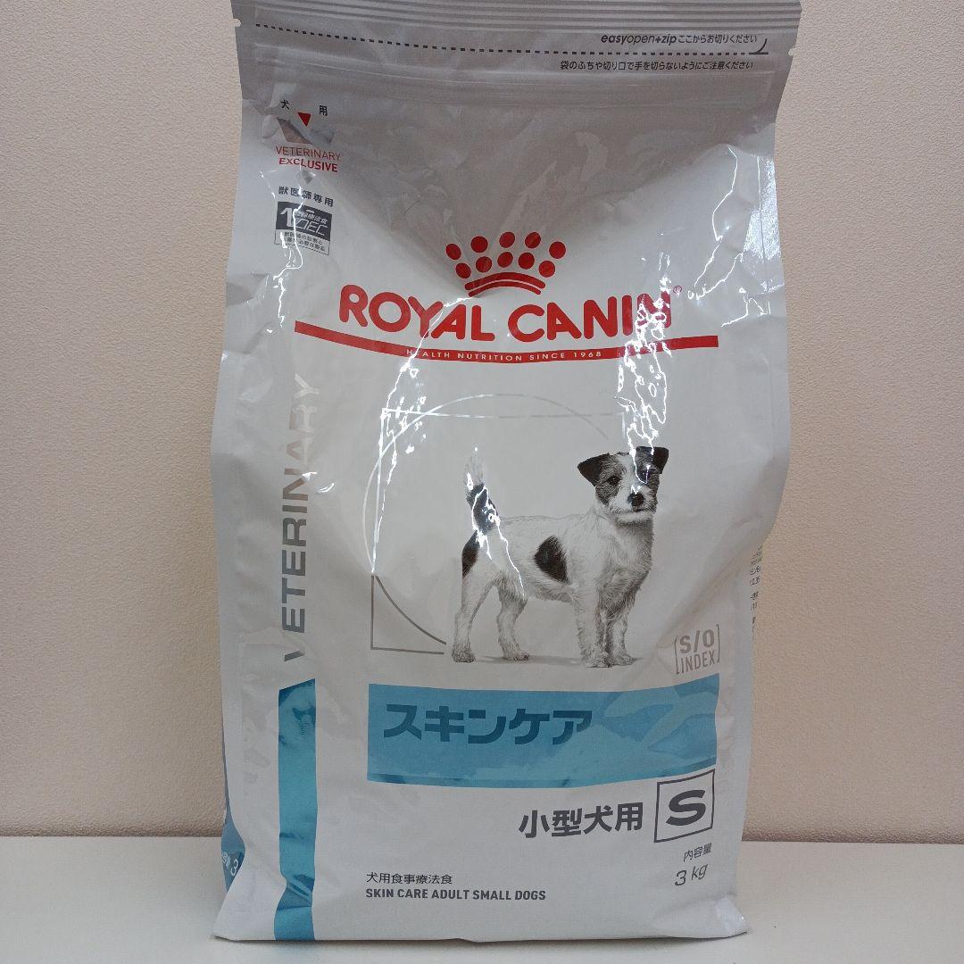 ロイヤルカナン スキンケア 小型犬用S 3kg 1袋