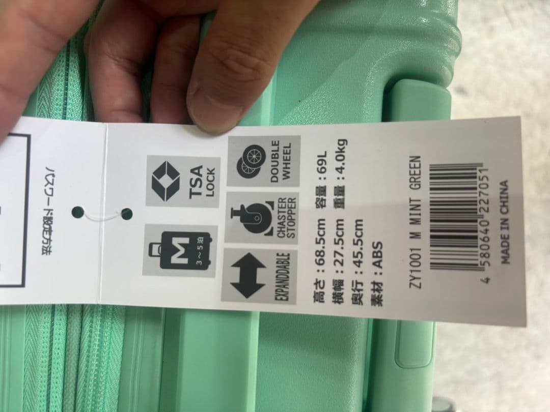 新品 М＆Sサイズ TSAロック付 多機能スーツケース ミントグリーン 2個