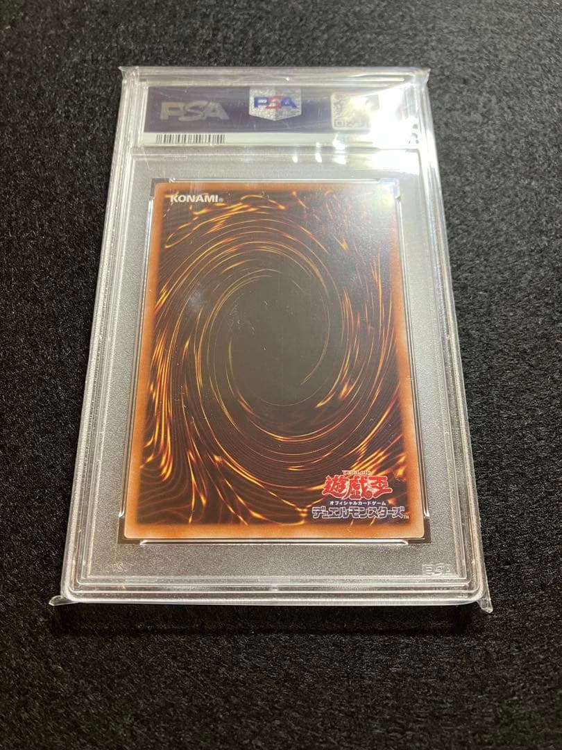 青眼の白龍 QCCP-JP001 レリーフ UL PSA9 0123